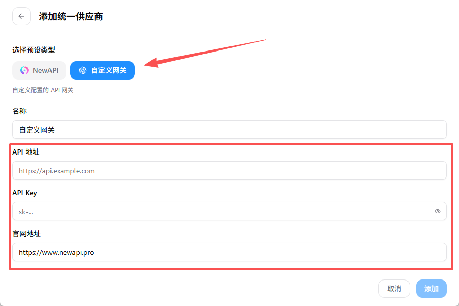 确认供应商配置