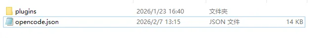 OpenCode 配置包