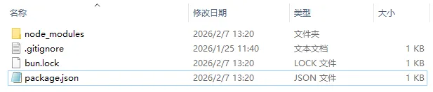 打开 OpenCode 配置目录