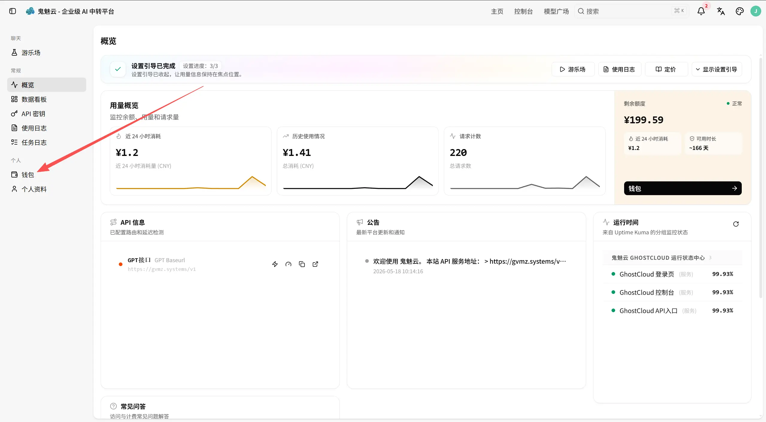 进入获取订阅页面
